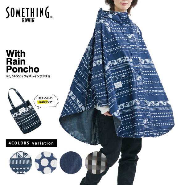 Something レインポンチョ おしゃれ 防水 フルジップ サムシング レインコート レディース 贈り物 キャンプ フェス ウィズレインポンチョplus St 550 Buyee Buyee Jasa Perwakilan Pembelian Barang Online Di Jepang