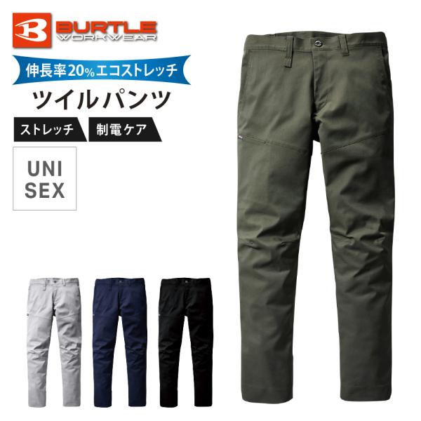BURTLE バートル パンツ 帯電防止 メンズ レディース ズボン ストレッチ テーパード ワークウェア 作業着 作業服 仕事着 セットアップ 春夏 6203 パンツ