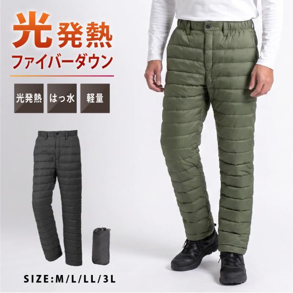 ダウンパンツ 防寒 はっ水 軽量 メンズ 光発熱 中わた 軽量 撥水 防風 暖かい 春秋冬 通勤 通学 アウトドア 光発熱ファイバーダウンパンツ 8374