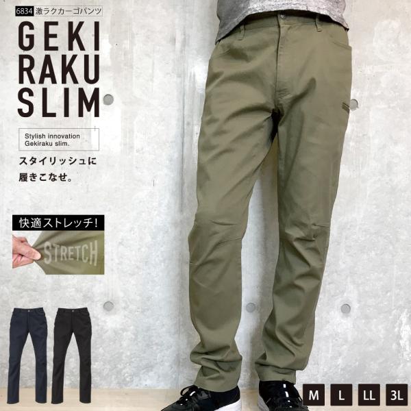 作業ズボン カーゴパンツ ストレッチ ワークパンツ メンズ ユニフォーム 作業服 作業着 農業 ズボン パンツ 激ラクカーゴパンツ 6834