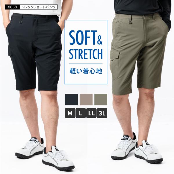 カジメイク 作業服 ハーフパンツ 夏用 作業着 ストレッチ パンツ