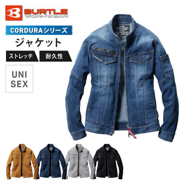 BURTLE バートル ジャケット ブルゾン メンズ レディース ストレッチ コーデュラデニム スリムシルエット ワークウェア 作業着 作業服 仕事着 5001 ジャケット
