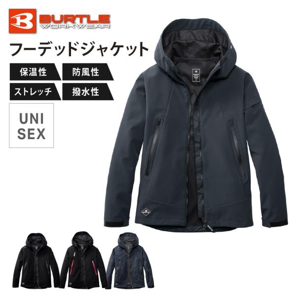 BURTLE バートル ジャケット パーカー フーディ ストレッチ 保温 防風  強撥水加工 ダブルファスナー 防寒 メンズ レディース 冬 3190 フーデッドジャケット