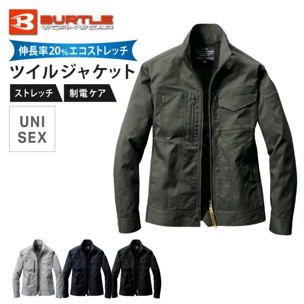 BURTLE バートル ジャケット 帯電防止 ブルゾン メンズ レディース ストレッチ ユニフォーム ワークウェア 男女兼用 作業着 作業服 仕事着 春夏 6201 ジャケット