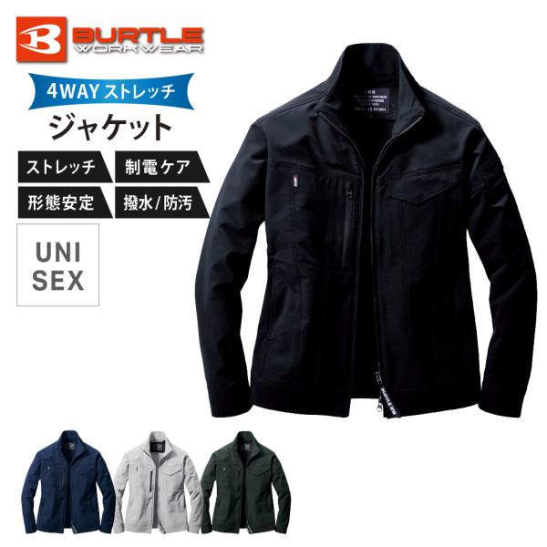 BURTLE バートル ジャケット 帯電防止 ブルゾン メンズ レディース ストレッチ テーパードシルエット ワークウェア 作業着 作業服 仕事着 9501 ジャケット