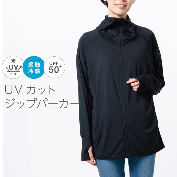 カジメイク UVカット パーカー レディース UVパーカー 接触冷感