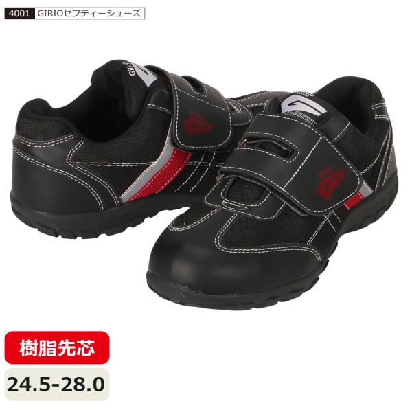 K・YASICSマジックテープ式安全靴25.5cmWINJOBCP102 K・Y様専用ASICS