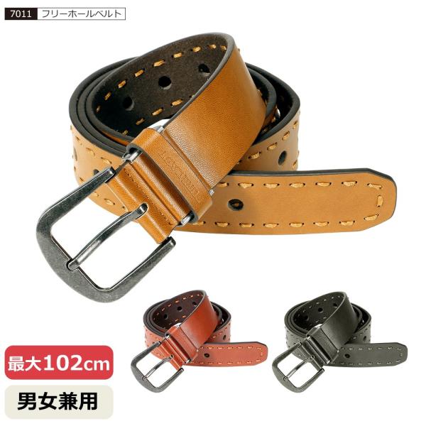 ベルト 合皮 メンズ カジュアル レディース ピンホール シンプル ワーク ビジネス 男女兼用 中学生 高校生 ポイント消化 フリーホールベルト 7011