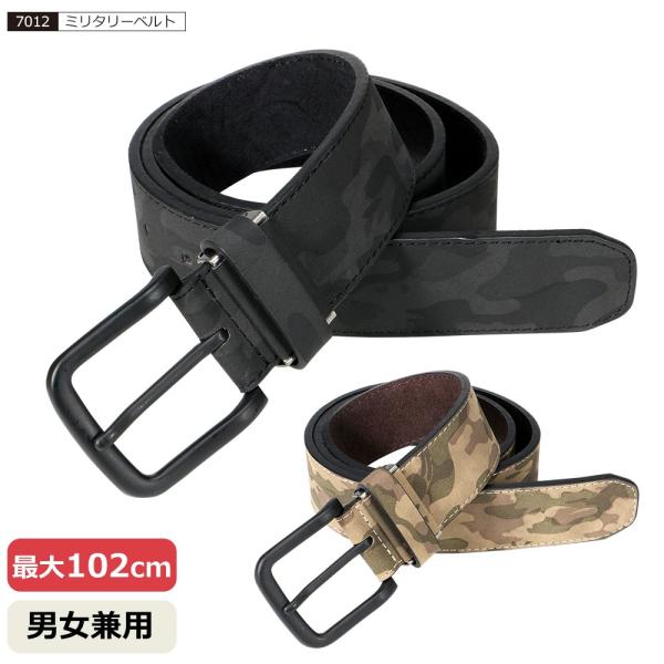 カジメイク ベルト 合皮 メンズ カジュアル レディース カモフラ 迷彩