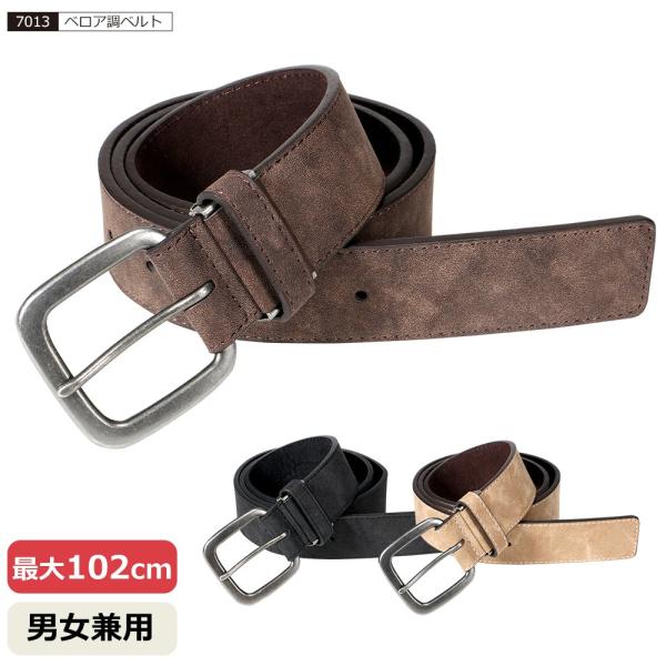 ベルト 合皮 メンズ カジュアル レディース ベロア シンプル ワーク ビジネス 男女 中学生 高校生 バックル ポイント消化 べロア調ベルト 7013