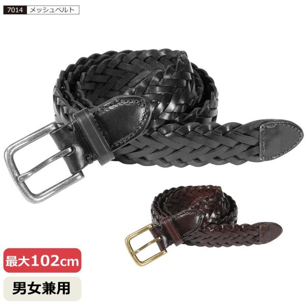 ベルト 合皮 メンズ カジュアル レディース メッシュ シンプル ワーク ビジネス 男女兼用 中学生 バックル ポイント消化 メッシュベルト 7014