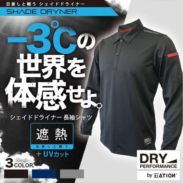 ポロシャツ メンズ 長袖 涼しい 遮熱 消臭 クール 仕事用 仕事 ワークウェア クールビズ ポイント消化 シェイドドライナー長袖シャツ 80 カジメイク公式 ワーカービー 通販 Yahoo ショッピング