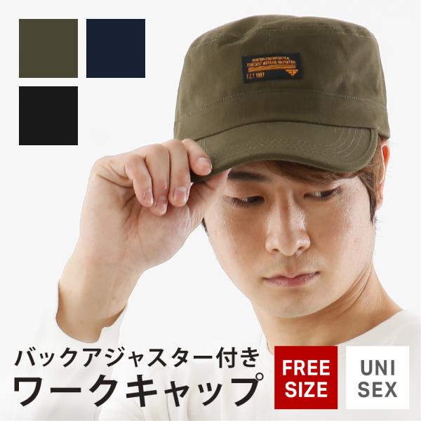 帽子 キャップ 作業 用品 メンズ レディース 男女兼用 フリーサイズ 仕事 配達 作業着 ワーク ワーカー 作業 ワークキャップ 6505