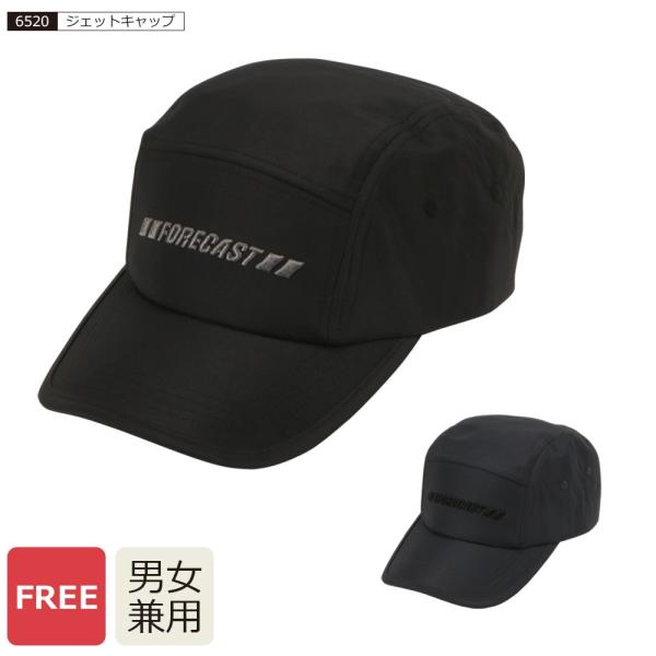 帽子 キャップ 作業 メンズ レディース 男女兼用 フリーサイズ 仕事 配達 作業着 ワーク ワーカー 作業服 ジェットキャップ 6520