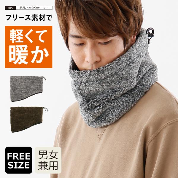 カジメイク ネックウォーマー 防風 メンズ レディース フリース ボア
