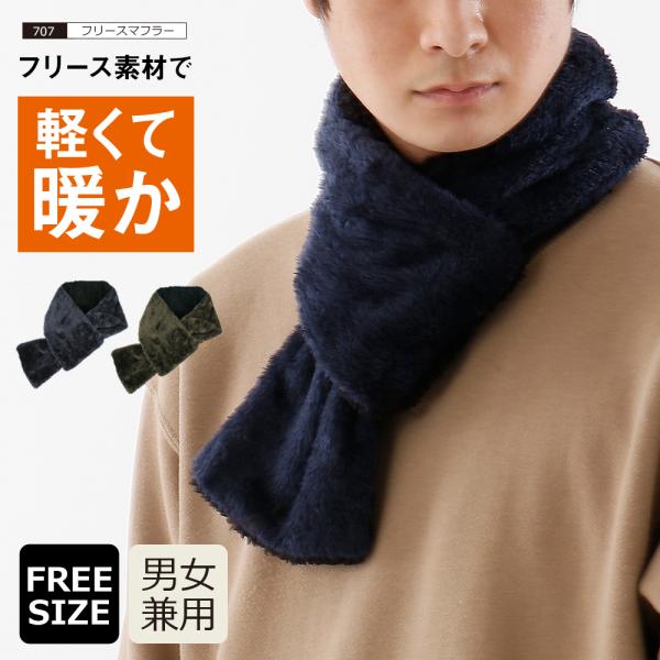 plllllleeeasse フリースマフラー　黒 SHIPS: POLARTEC(R) ポーラテック フリース マフラー｜ SHIPS