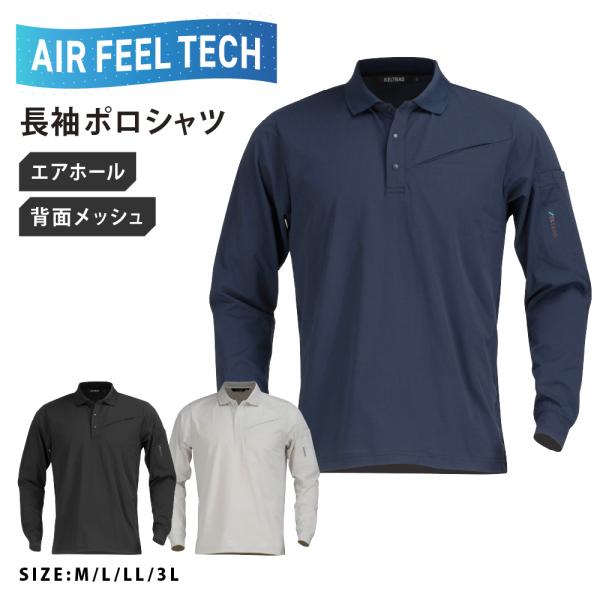 長袖 メンズ 夏 涼しい 接触冷感 吸水速乾 速乾 クール UV UVカット 軽量 軽い スポーツ ゴルフ 作業服 春夏 クールビズ AIR FEEL TECH 長袖ポロシャツ 8760