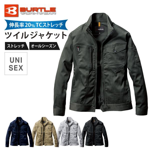 BURTLE バートル ジャケット ブルゾン メンズ レディース ストレッチ T/Cストレッチツイル ワークウェア 無地 男女兼用 作業着 作業服 仕事着 671 ジャケット