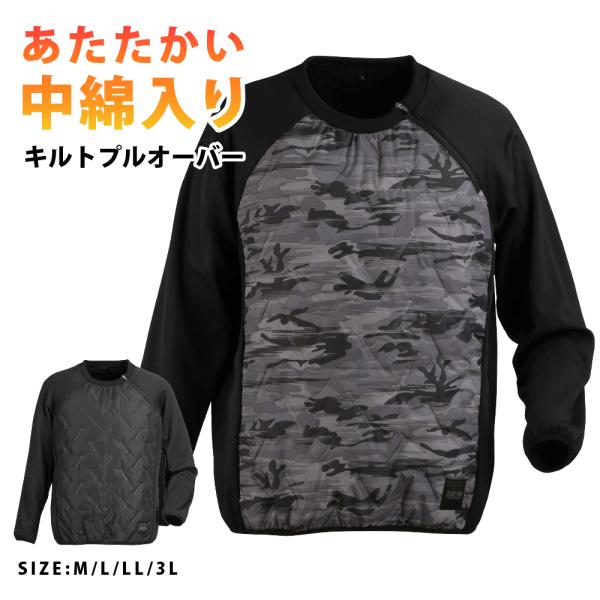 キルト アウター メンズ 防寒 ブルゾン キルティング 中わた 裏起毛 ストレッチ おしゃれ アウトドア 防寒着 作業着 冬用 ピンソニックプルオーバー 8362
