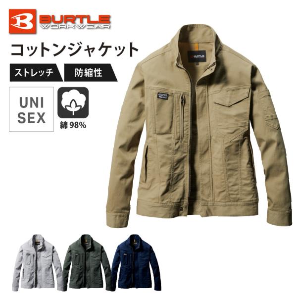 BURTLE バートル ジャケット ストレッチコットン 綿98％ ブルゾン メンズ レディース ストレッチ テーパード ワークウェア 作業着 作業服 仕事着 681 ジャケット