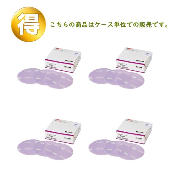 3M スリーエム フッキット 足付けソフト ディスク 穴なし 粒度600 125mm径 50枚入 4箱 A/SOFT DISC 600R (ケース販売) 即日