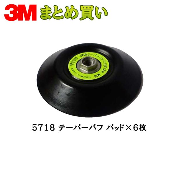 3M X[G 5718 tbLbg e[p[ot pbh 145mma Vtga 16mm ~ 6 (P[X̔) 5718 