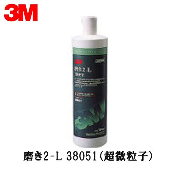 3M プロフェッショナルフォーミュラ 38051 38050 750ml 3M プロフェッショナルフォーミュラ 38051 38050 750ml
