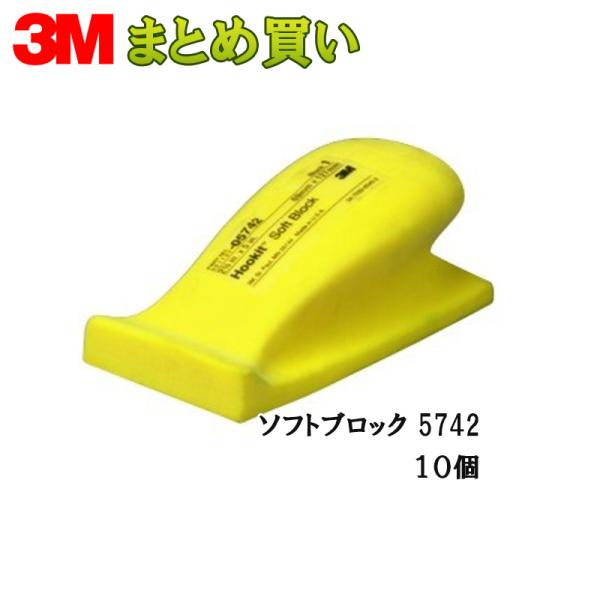 3M X[G tbLbg \tgubN 5742  69 × 127mm 10 1 (P[X̔) 5742 