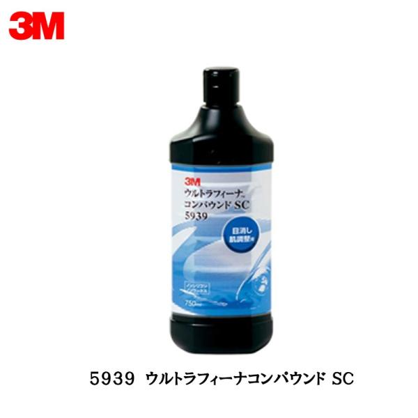 【スリーエム 5939】●種類：目消し・肌調整用/液状●容量：750ml●入数：1本・切削性があり、仕上がりの良いコンパウンドです。・3Mウルトラフィーナバフ ウール5755との組み合わせをお奨めします。・ブツを取った後のペーパー目消し、肌...