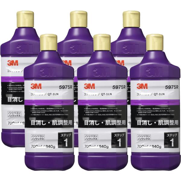 3M スリーエム 5975R コンパウンド QT-1LN 750ml 6本入 1箱 (ケース