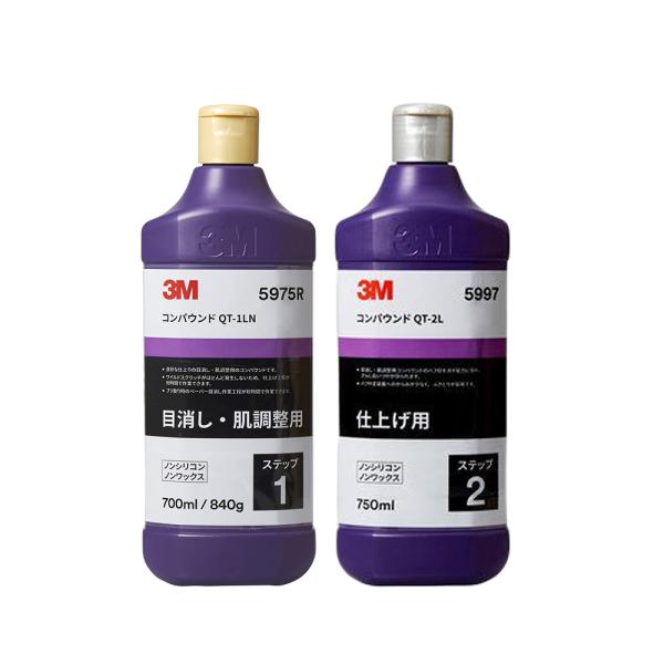 3M コンパウンド　QT-1 QT-2二本セット　新品未使用　洗車　磨き workers-heaven_3m-cp0005-set