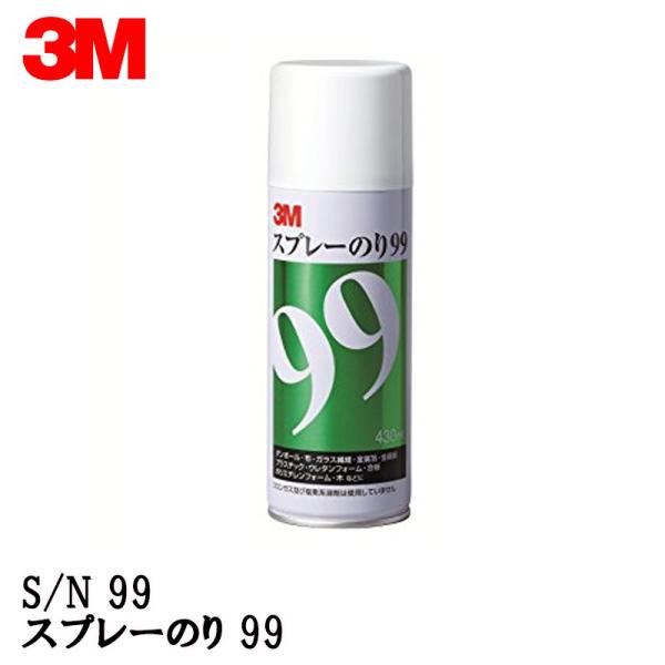 3M X[G Xv[̂99 430ml S/N 99 