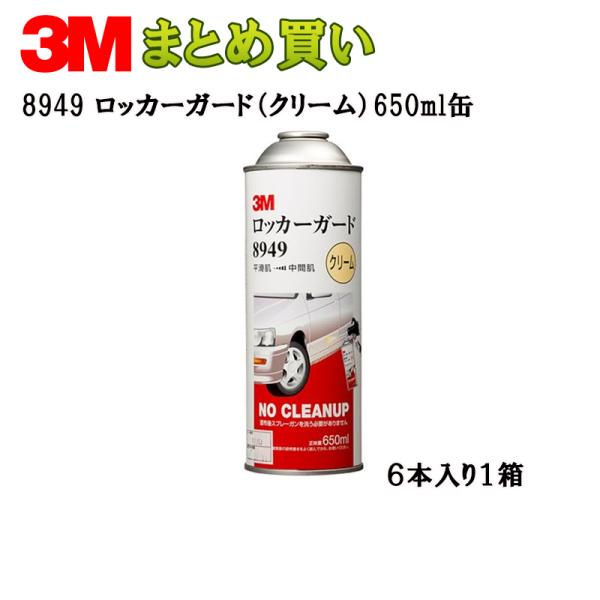 3M bJ[K[h N[ 650ml*6 8949 (P[X̔)     