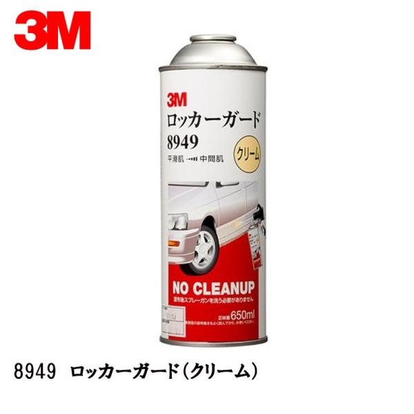 3M bJ[K[h N[ 650ml 8949 