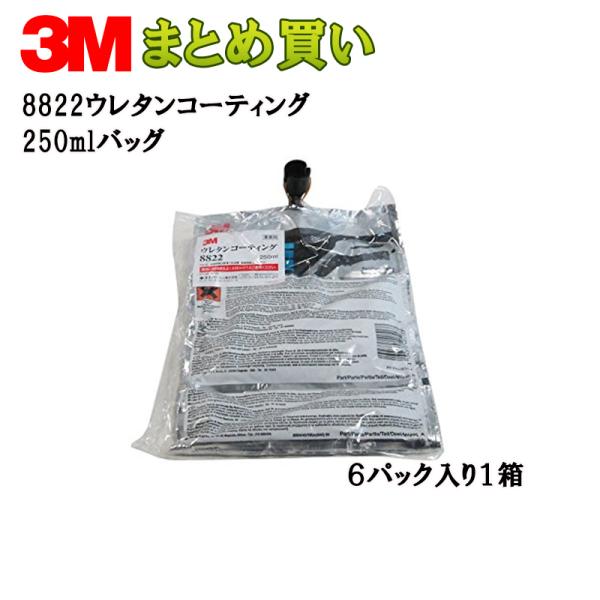 3M E^R[eBO250mlobO*6 8822 (P[X̔)     