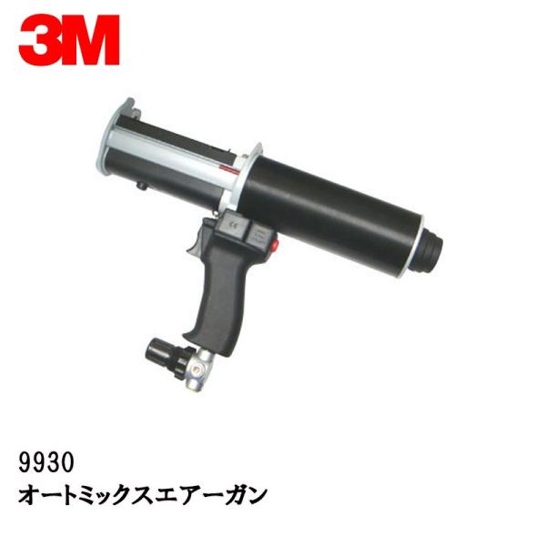 3M 9930I[g~bNX GA[K 9930 
