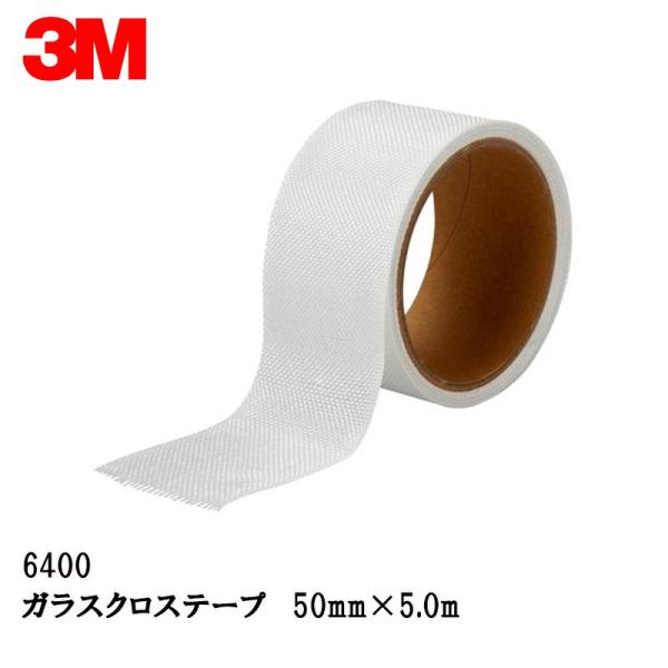 3M ガラスクロステープ50mm×5.0m 6400 取寄 : ネットペイント 3M ガラスクロステープ50mm×5.0m 6400 取寄 : ネットペイント