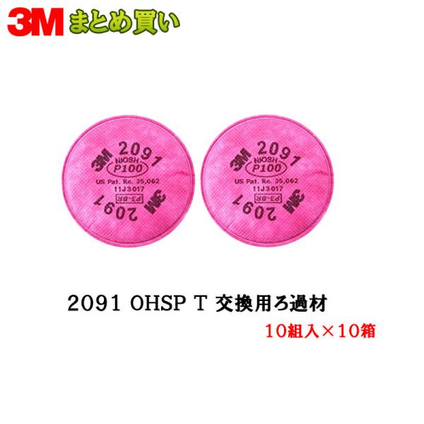 3M  �X���[�G�� 2091 OHSP ��ߍ� ���p 1��10�g��×10�� (�P�[�X�̔�) ���