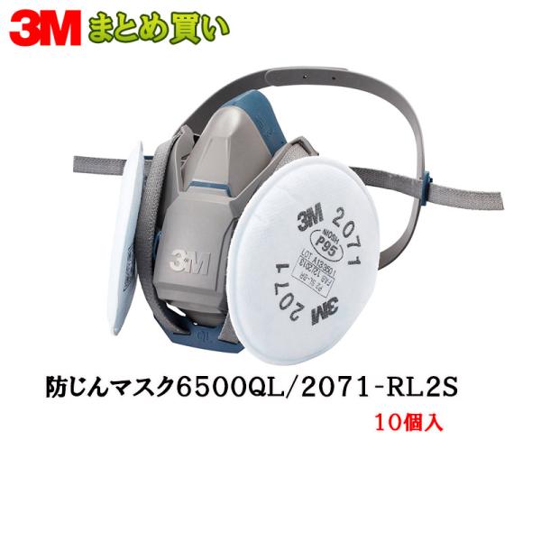 3M X[G h}XN 6500QL/2071-RL2S STCYʑ+2071ߍ×10 (P[X̔) 