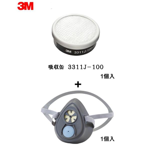 3M スリーエム 防毒マスク 3200 OHSP M/Lサイズ面体 1個 + 3311J-100