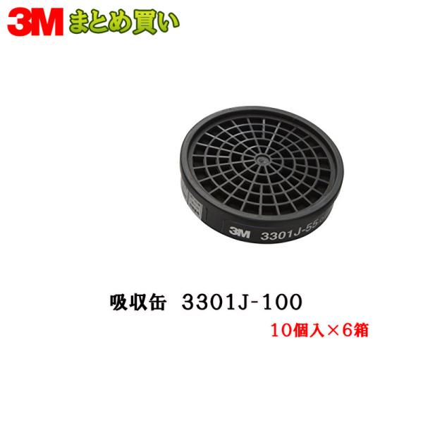 3M X[G hŃ}XNp 3301J-55 L@KXpz 10×6 (P[X̔) 