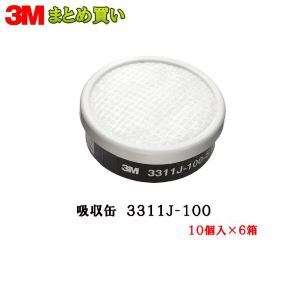 3M X[G hŃ}XN 3311J-100 L@KXp z 10 6 (P[X̔) 