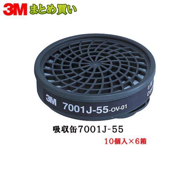 3M L@KXpz 7001J-55 10 6 (P[X̔) 