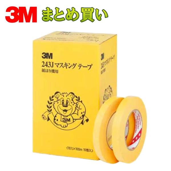 3M スリーエム 243J マスキングテープ 紙はり機用 15mm×100m 15巻入 8