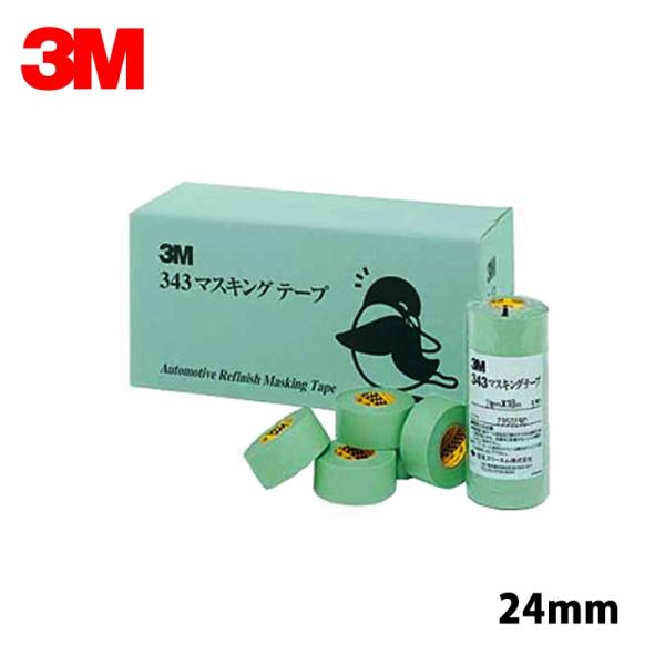 3M スリーエム 343 マスキングテープ 24mm×18m 50巻入 1箱 343 24 即日