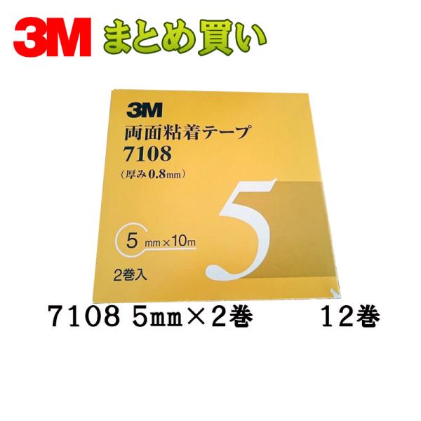 3M X[G 7108 5 ʔSe[v O[ 5mm×10m 2 12 (P[X̔) 7108 5 AAD 