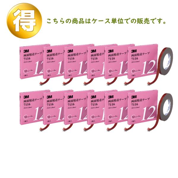 3M X[G 7116 12 ʔSe[v O[ 1.6mm 12mm×5m 1 12 (P[X̔) 7116 12 AAD 