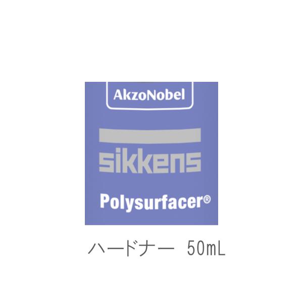 ポリサフェーサー専用のハードナーです。