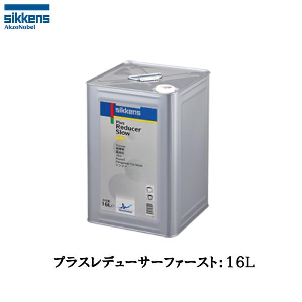 AN]m[x 521450 sikkens (Vi[) vXf[T[ t@[Xg() 16L 