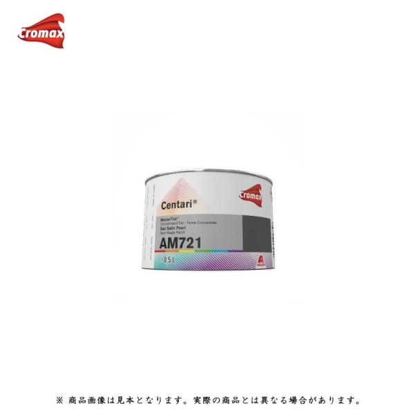 クロマックス AM721 センタリ原色 レッドサテンパール アクサルタ センタリ 原色 AM721 レッドサテンパール 300g 取寄